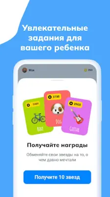 Пинго от Где мои дети android App screenshot 3